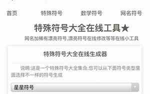 好听的星星网名