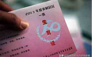 办准生证要取好名字吗