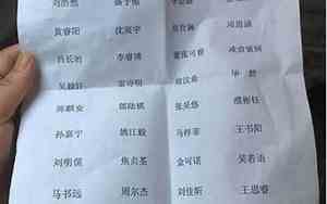 好听的八零后名字