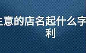 深圳商店有哪些公司名字