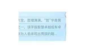 哲哲好听的名字