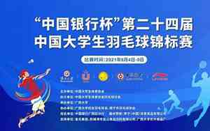 体育赛事好名字