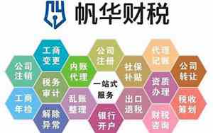 公司起名财税文案