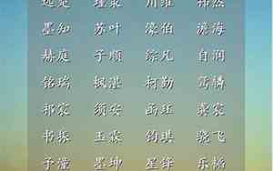 古诗词好听的男孩名字
