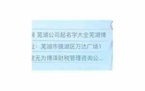 台州集团公司起名测算