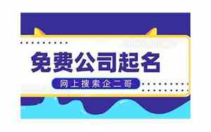 找家具公司名字