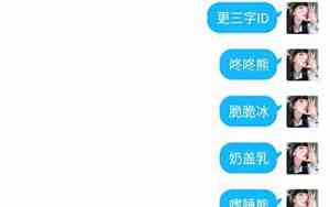 小姐网名