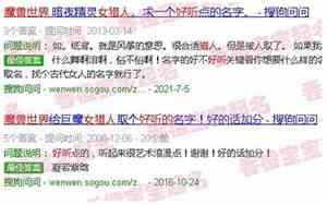 女猎人宝宝名字