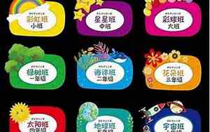 体育班好听的名字大全