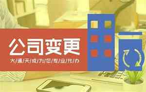 公司名字变更后麻烦吗