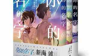 好名字漫画