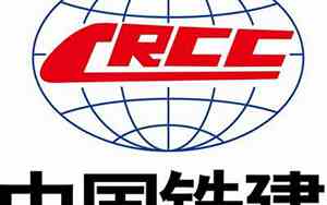 中铁铁建公司名字