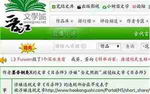 晋江作者好听的名字