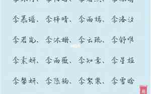 姓驼好名字女