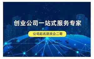 咨询公司起名4字好吗