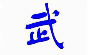 刘性开头的好名字