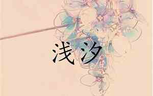 古韵的网名