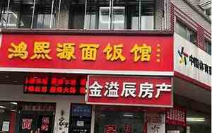 兴程的公司名字