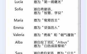 中国最好听的西语名字