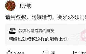 别人说好名字什么意思啊