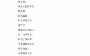 一个字的男生网名