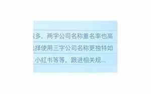 个人公司起名参考