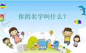 我的好名字叫快乐