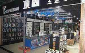 五金商店好听名称
