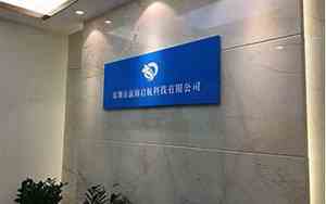 公司名字面板设计