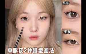 单眼皮网名