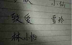 带日的网名