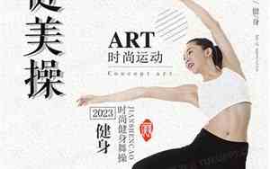 健美好听的名字