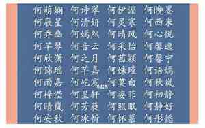 何性宝宝名字好