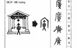 广裕远公司名字