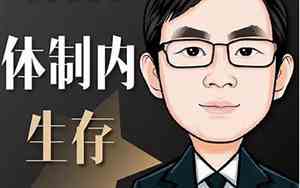 体制内宝宝的名字