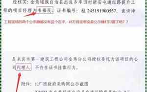 干木工怎么填写公司名字