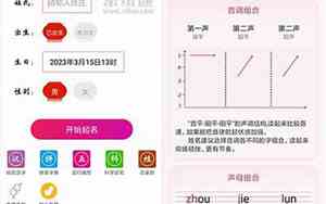 好名字宝宝取名系统