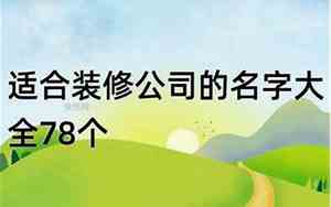 公司起名要看五行吗