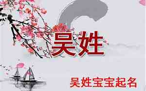 吴梦如好听的名字