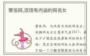 女流氓网名