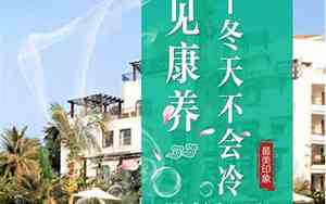 旅居康养的好名字