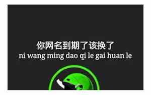 敷衍网名