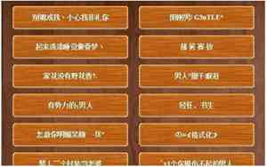 四字qq男生网名