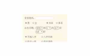 未出生小虎宝宝名字