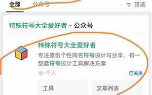 个性网名设计
