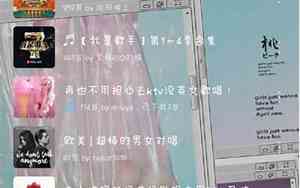 云歌好听