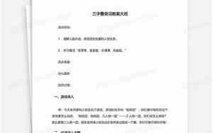 三字叠音词公司起名