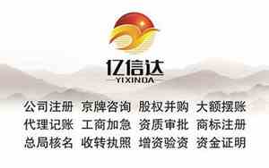 平谷公司名字变更