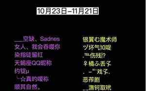 天蝎网名