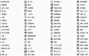 qq网名社会2字